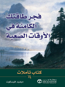 حزمة من الكتب الاسلامية Explodeyourenergy-bg
